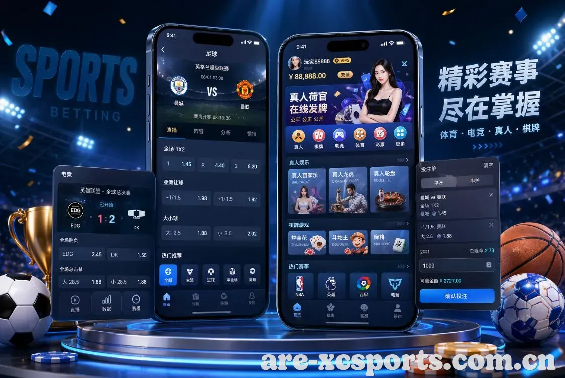 杏彩体育 App